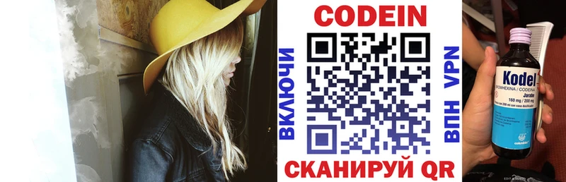 даркнет сайт  Гремячинск  Codein Purple Drank 