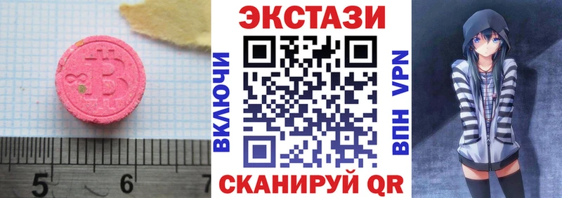Экстази Cube  Гремячинск 