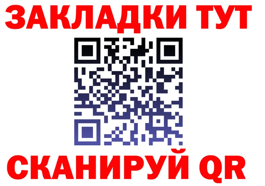 ГАШ Изолятор ТОР это MEGA Гремячинск